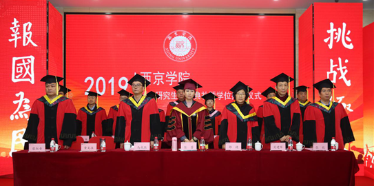明发体育(电子)股份有限公司2019届研究生毕业典礼暨学位授予仪式举行